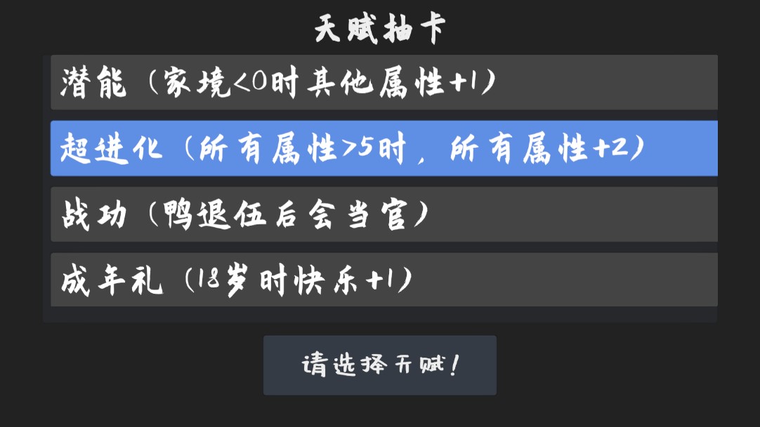 《鴨的一生游戲官方版：永恒版》