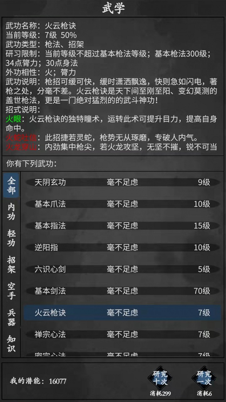 《武林豪俠傳手游官方版》