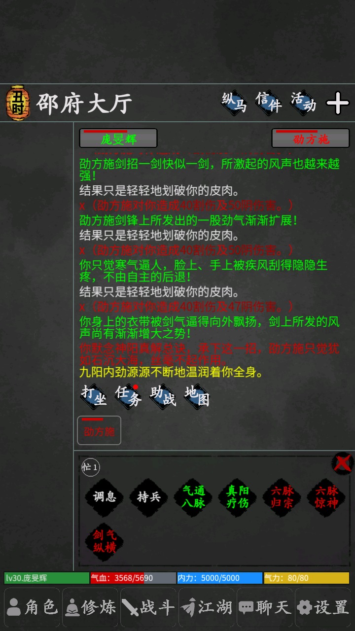《武林豪俠傳手游官方版》