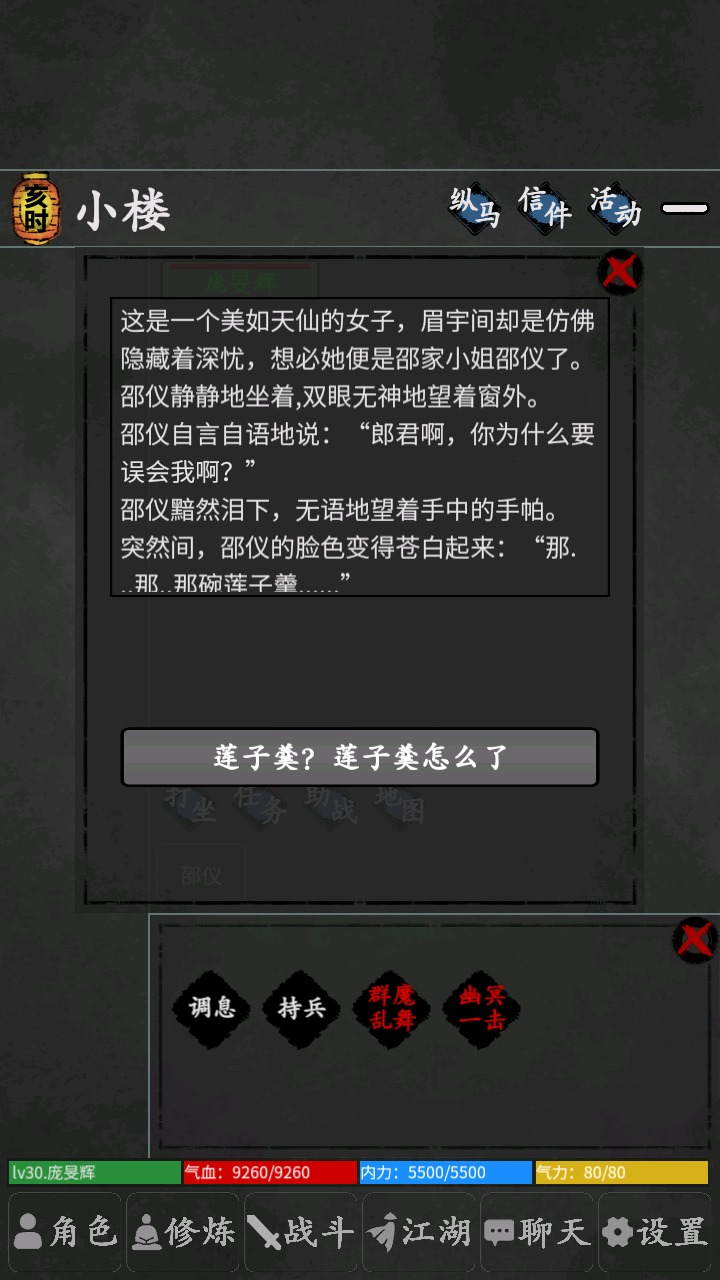 《武林豪俠傳手游官方版》