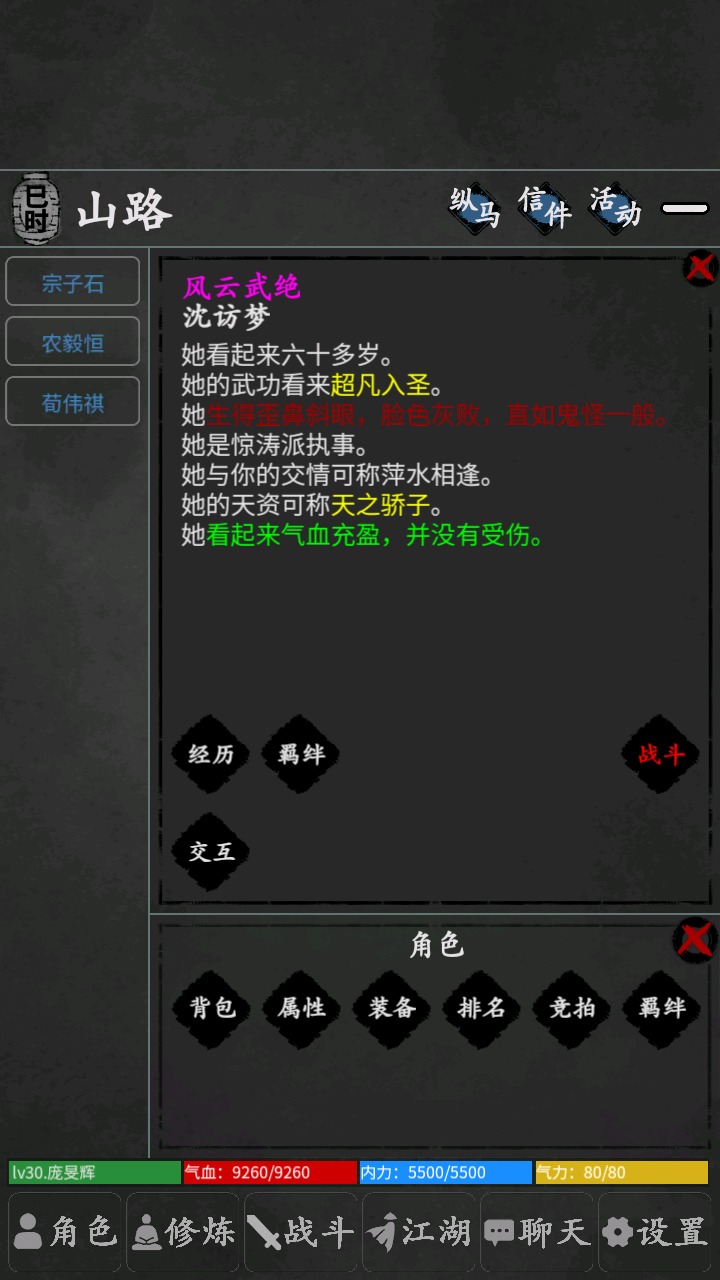 《武林豪俠傳手游官方版》