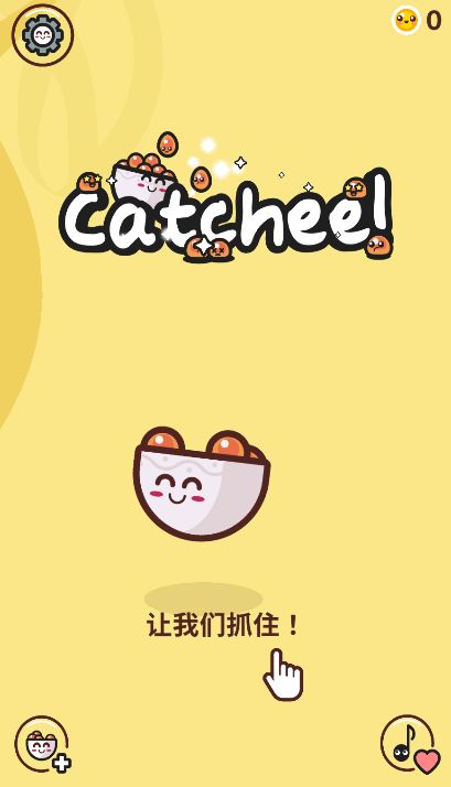 卡奇Catchee官方游戲版