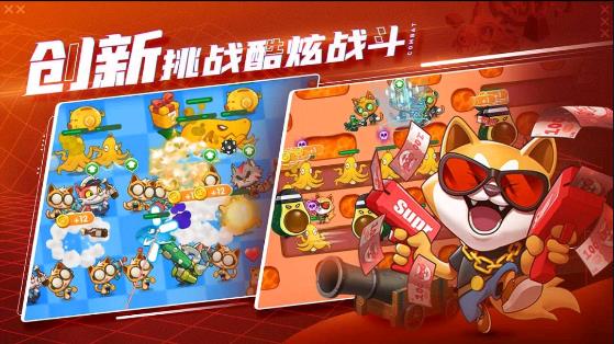 抖音萌貓保衛(wèi)戰(zhàn)新版本