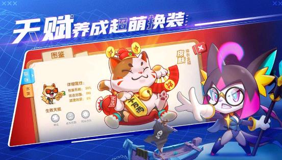 抖音萌貓保衛(wèi)戰(zhàn)新版本
