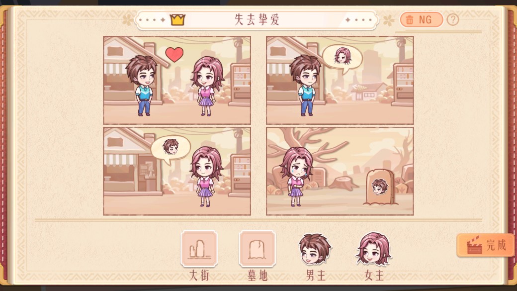 東導(dǎo)西演游戲無廣告獎勵版