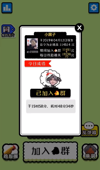 《羊了個(gè)羊與雞了個(gè)雞游戲》