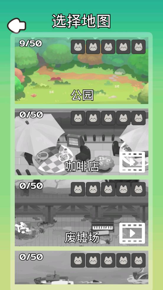拯救貓咪手機(jī)版游戲