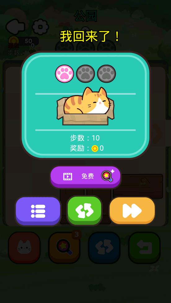 拯救貓咪手機(jī)版游戲