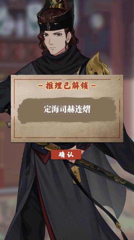 江湖見微簿1廣告免除版