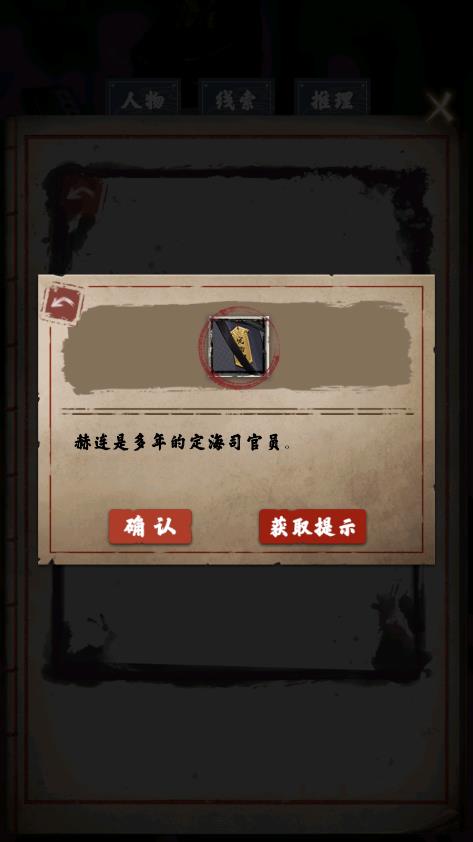 江湖見微簿1廣告免除版