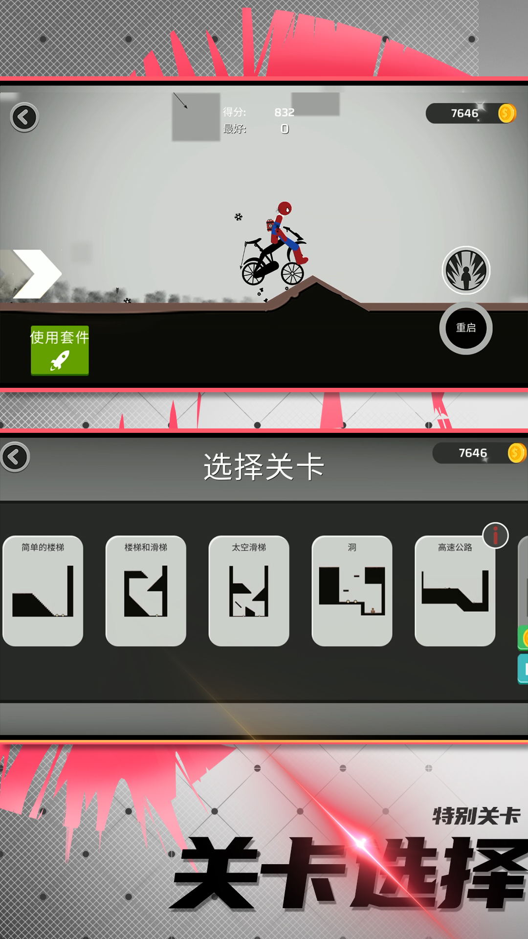 火柴人競技模擬游戲新版本