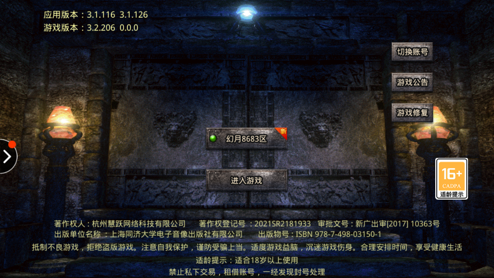 妖月大陸單職業(yè)傳奇全新版本