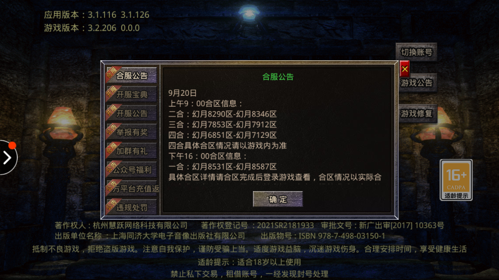妖月大陸單職業(yè)傳奇全新版本