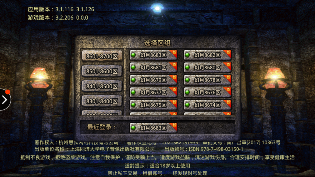 妖月大陸單職業(yè)傳奇全新版本