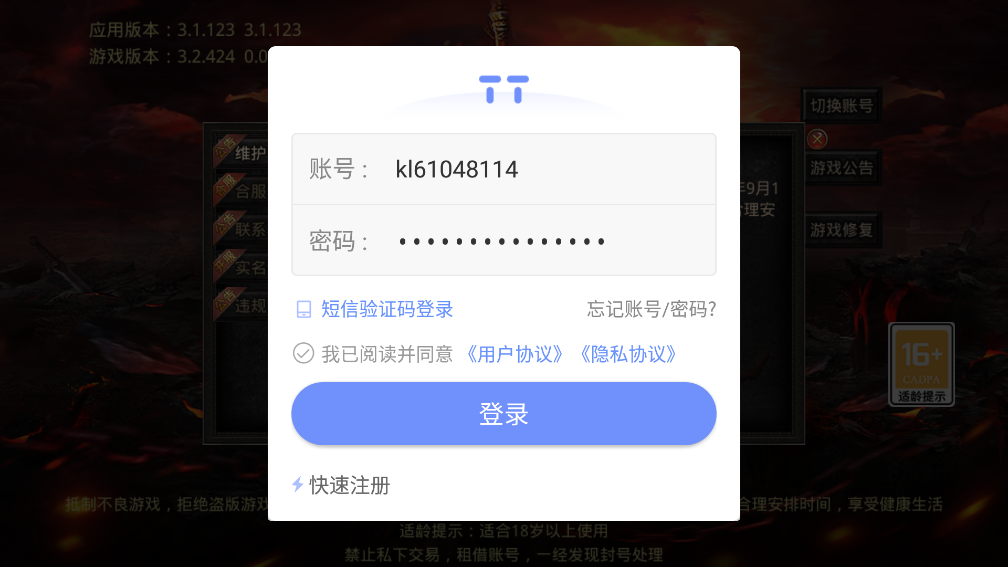 《俠客一刀流傳奇全新版本》