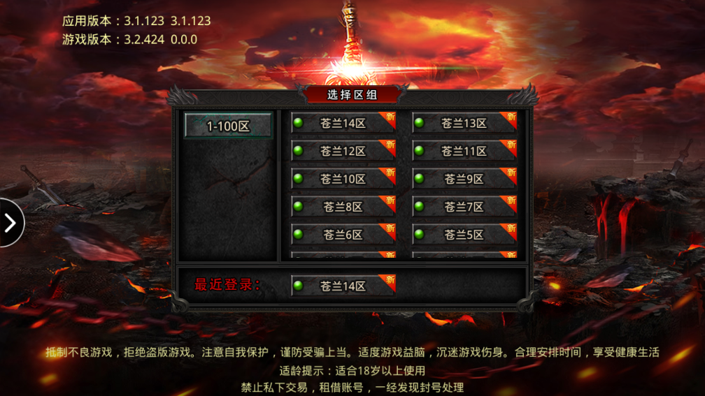 《俠客一刀流傳奇全新版本》