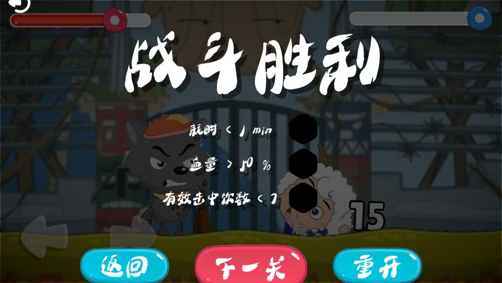 羊村大亂斗正版手游(XYY)