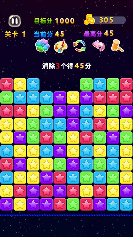 天天星消滅官方版游戲