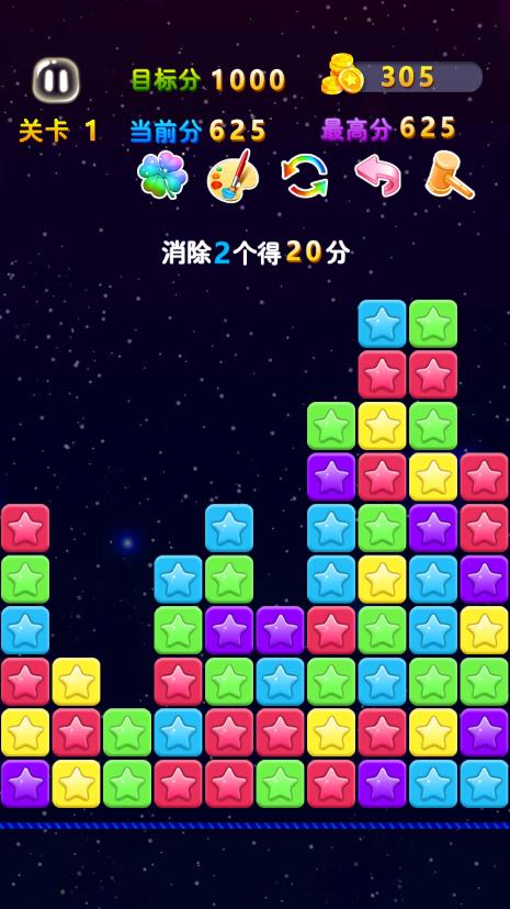 天天星消滅官方版游戲