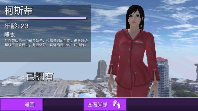 無廣告版Lucid Dreams VR女巨人模擬器