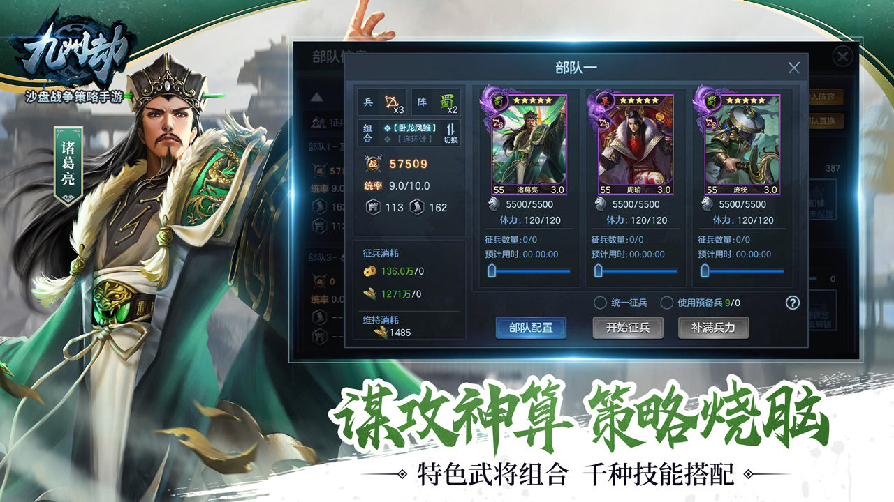 《九州劫手游官方版》