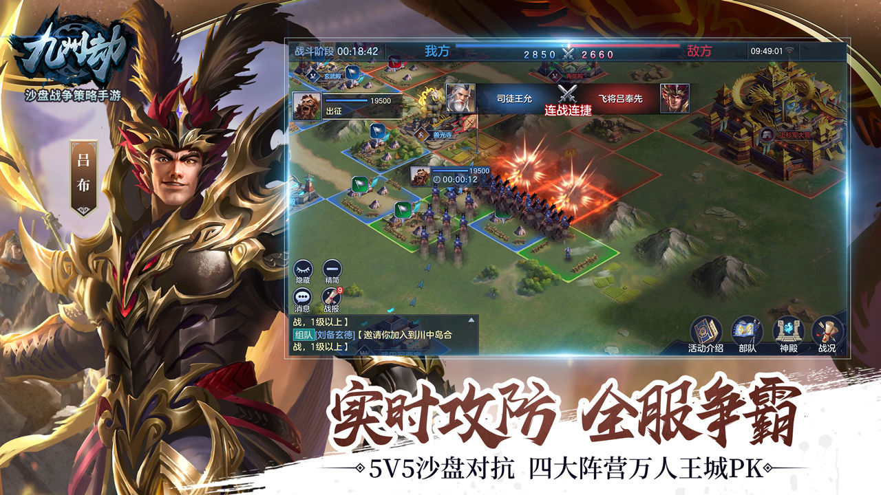 《九州劫手游官方版》