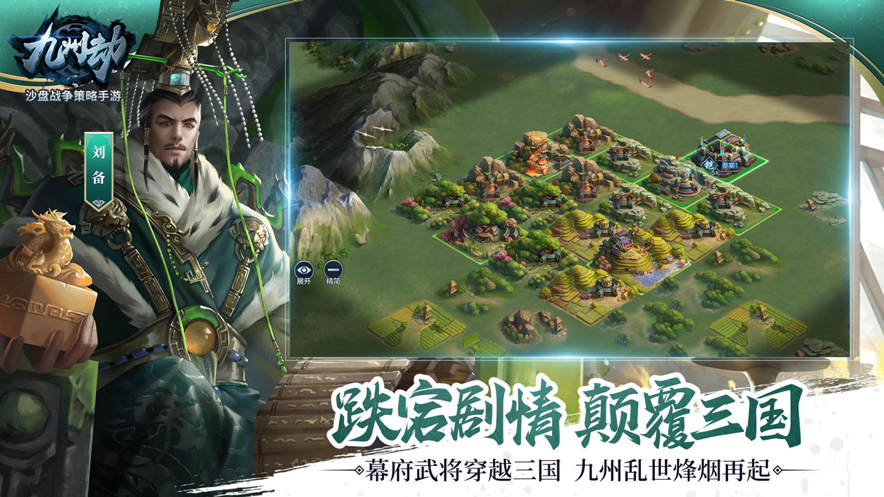 《九州劫手游官方版》