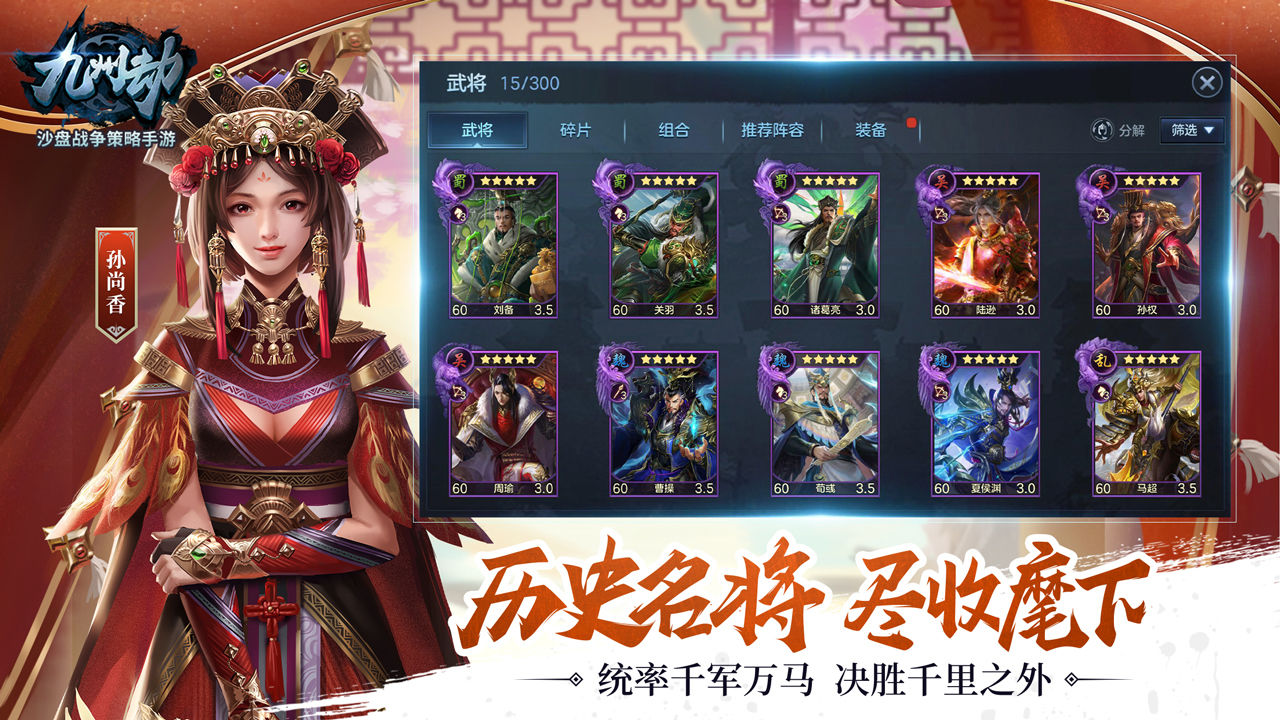 《九州劫手游官方版》