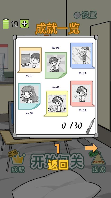 職場秘密官方版
