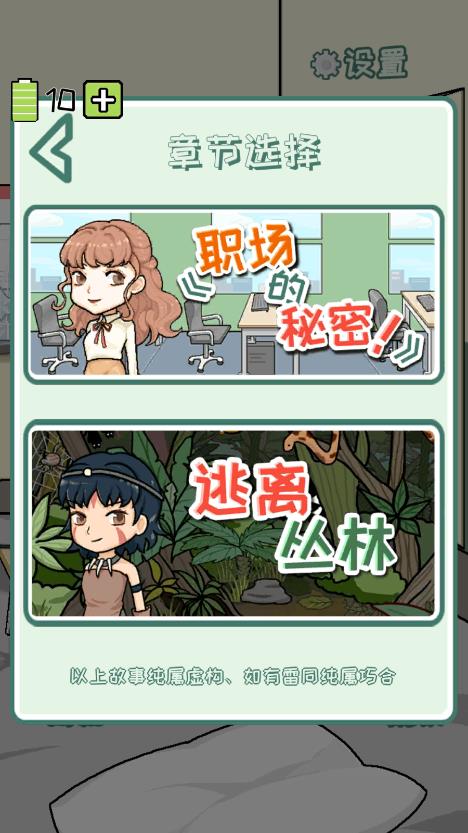 職場秘密官方版