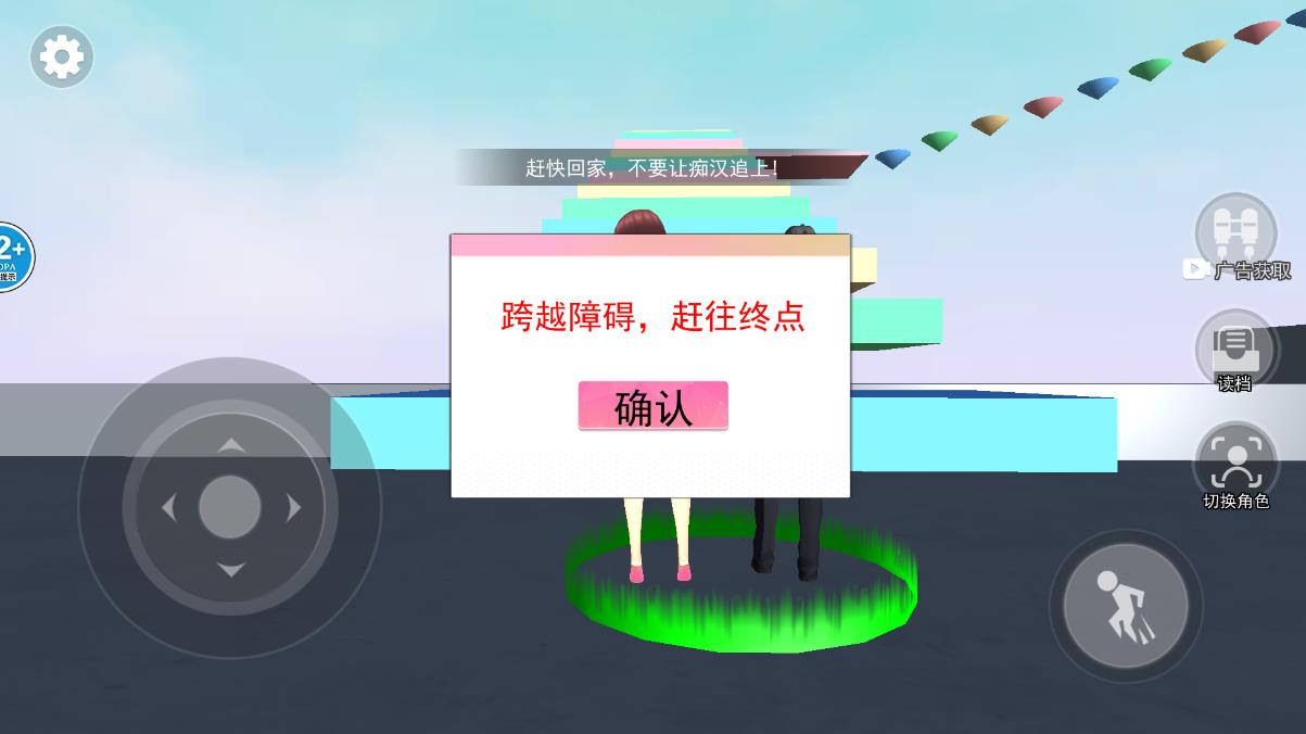 可愛跑酷冒險游戲