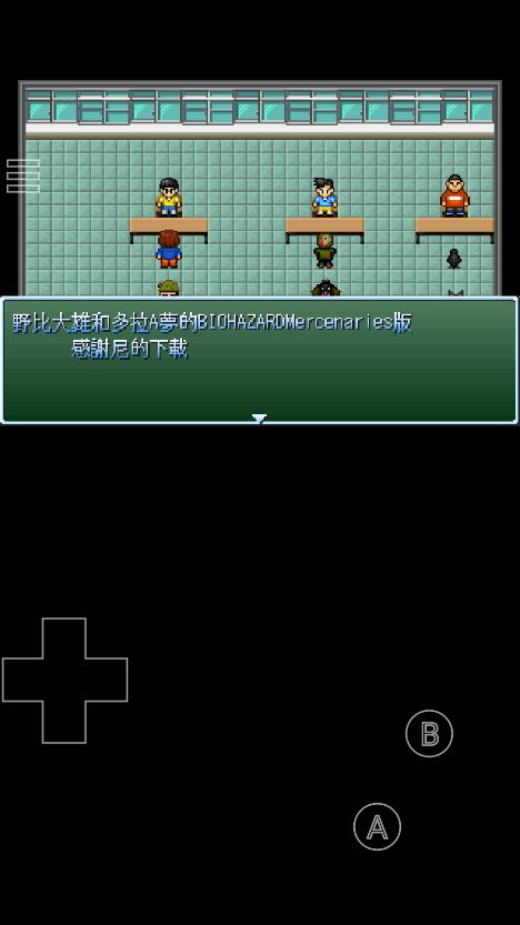 野比大雄的生化危機：Mercenaries手機版
