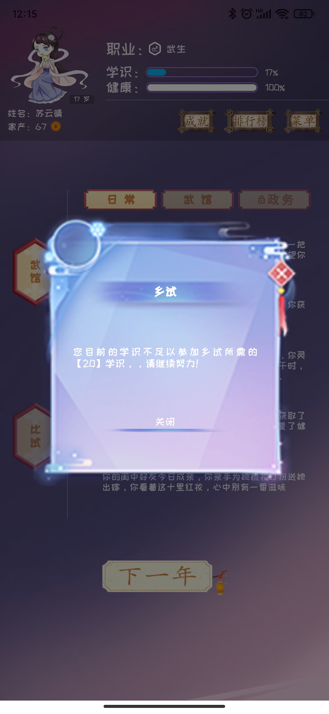 你能活到99歲嗎？無廣告手游版