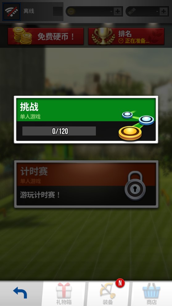 箭王Archery King官方版