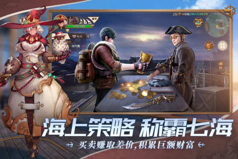 夢想大航海手游最新版本
