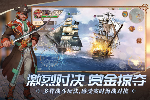 夢想大航海手游最新版本