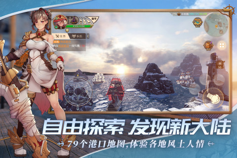夢想大航海手游最新版本