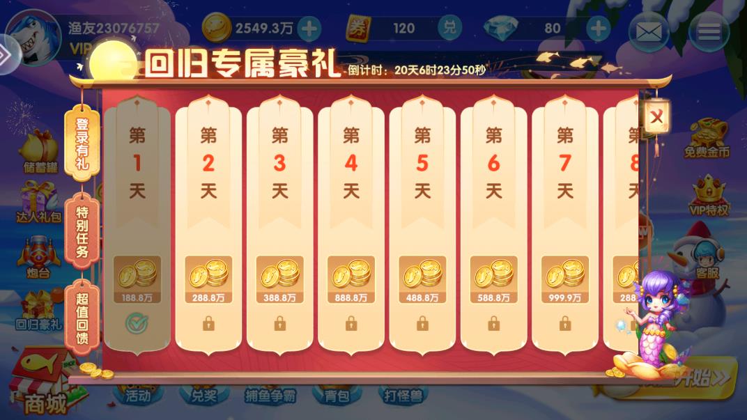 瘋狂捕魚官方版