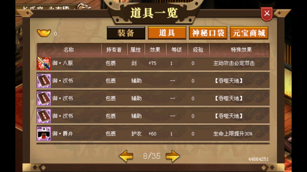 武之魂戰(zhàn)棋游戲內(nèi)置存檔版