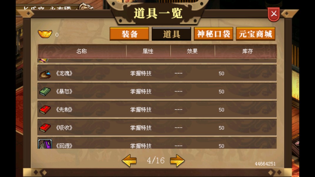 武之魂戰(zhàn)棋游戲內(nèi)置存檔版
