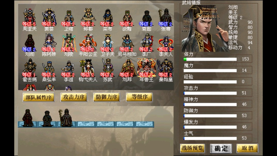 武之魂戰(zhàn)棋游戲內(nèi)置存檔版