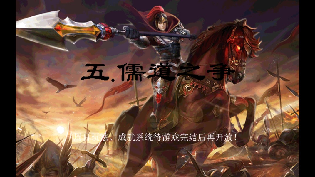 武之魂戰(zhàn)棋游戲內(nèi)置存檔版