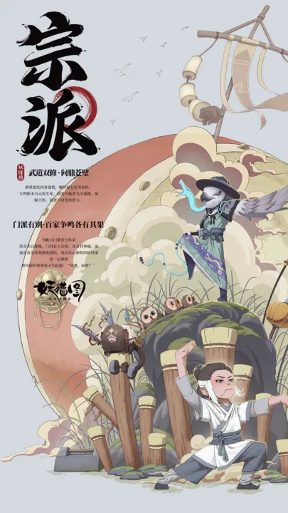 山海異聞錄：妖錯(cuò)圖手游最新版本