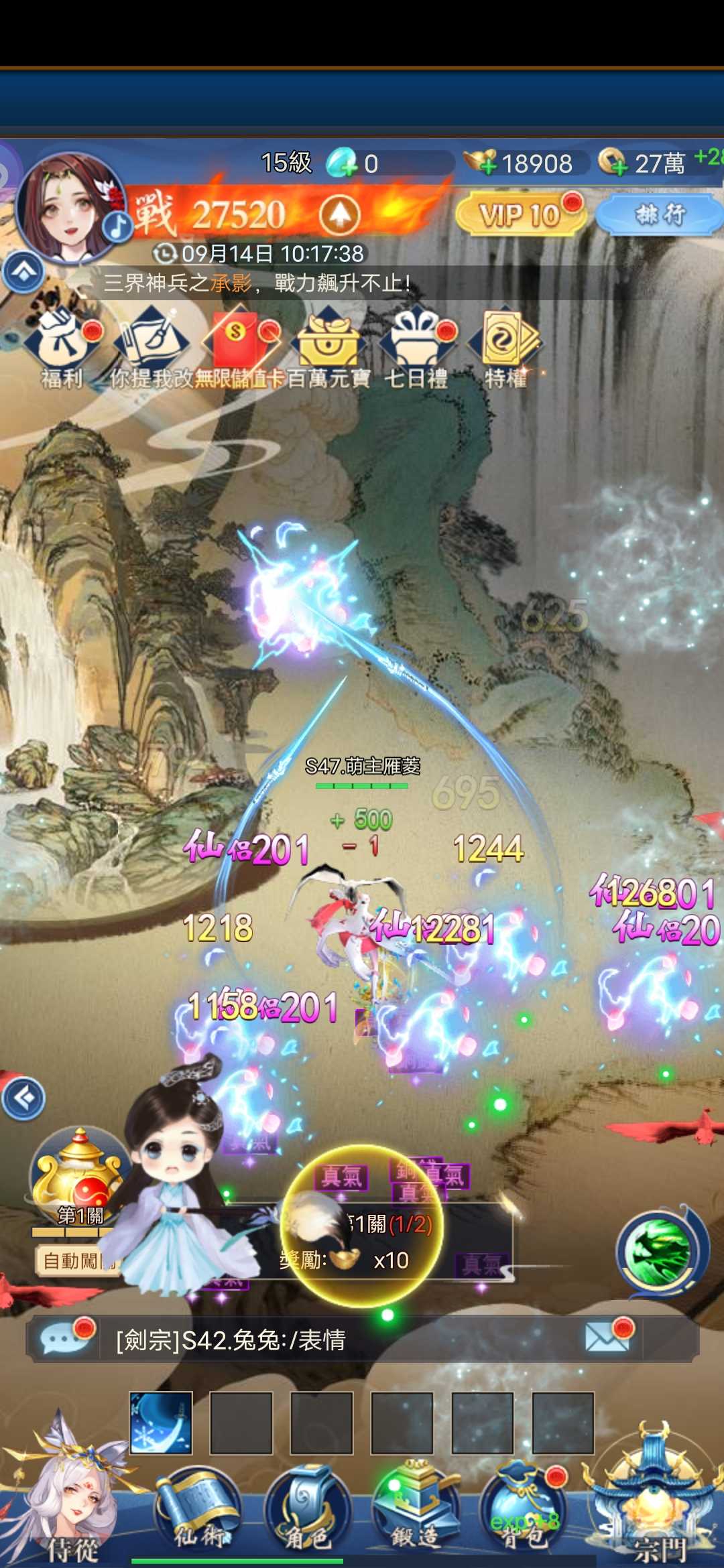 摸魚修仙官方版