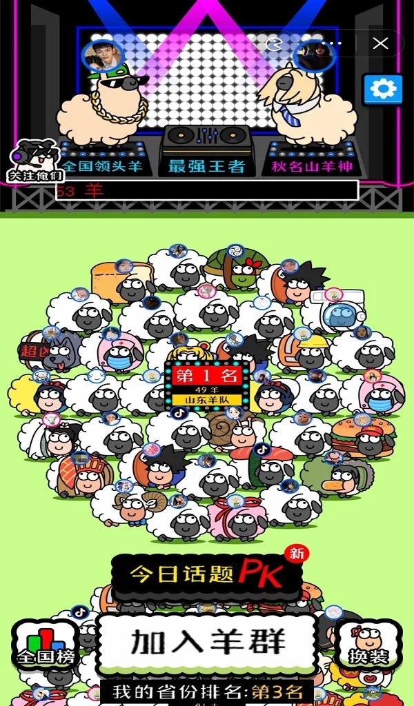 羊了個(gè)羊國(guó)際版 (Sheep Sheep)