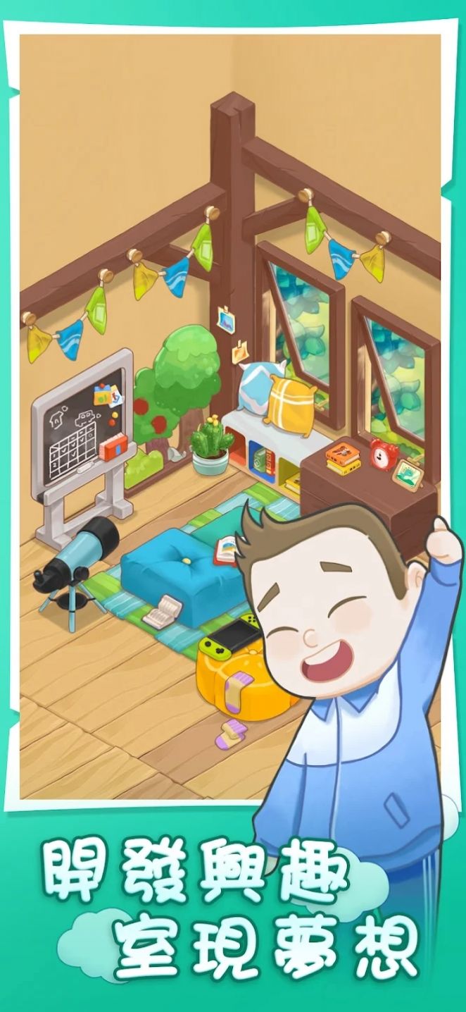 《阿明成長的秘密最新版》