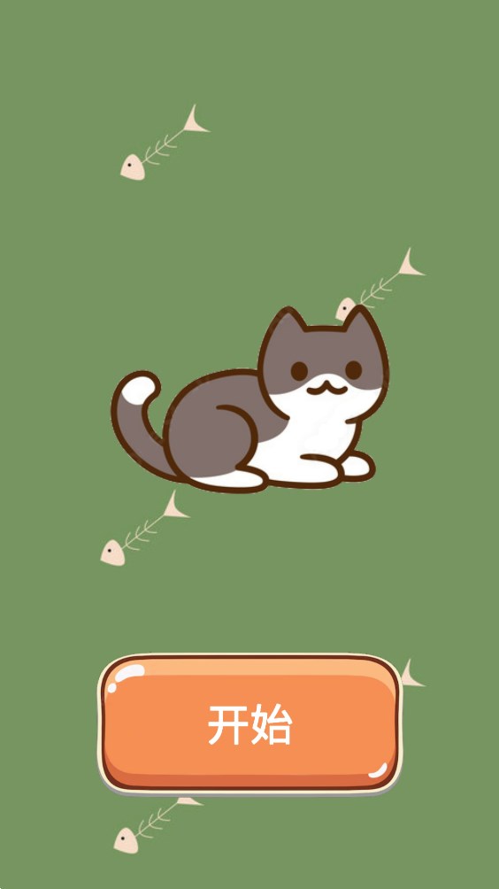 喵了個喵移動版