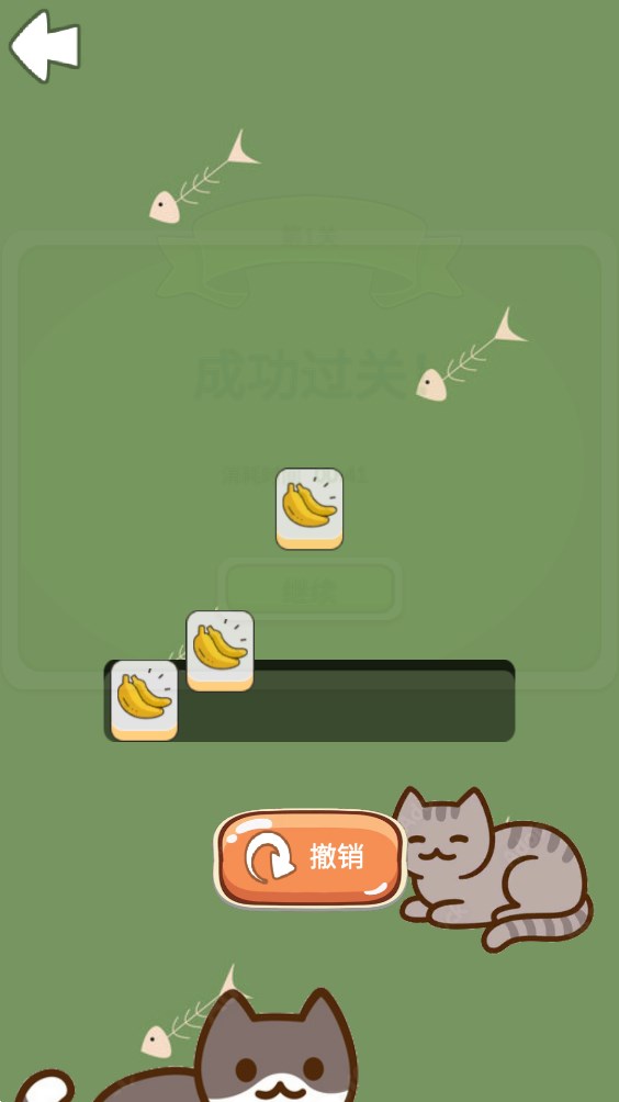 喵了個喵移動版