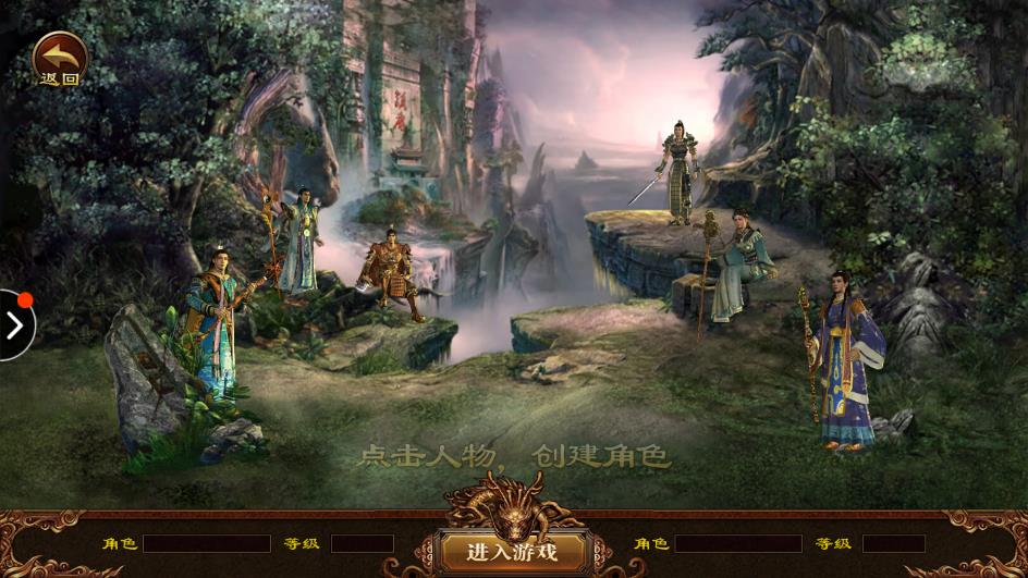 奪寶傳說官方游戲版