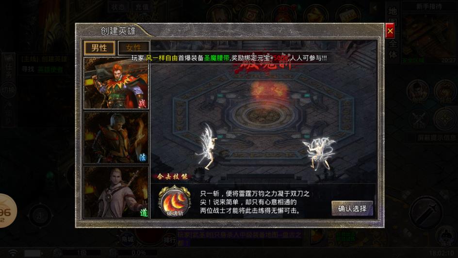 霸耀合擊傳奇手游官方版下載